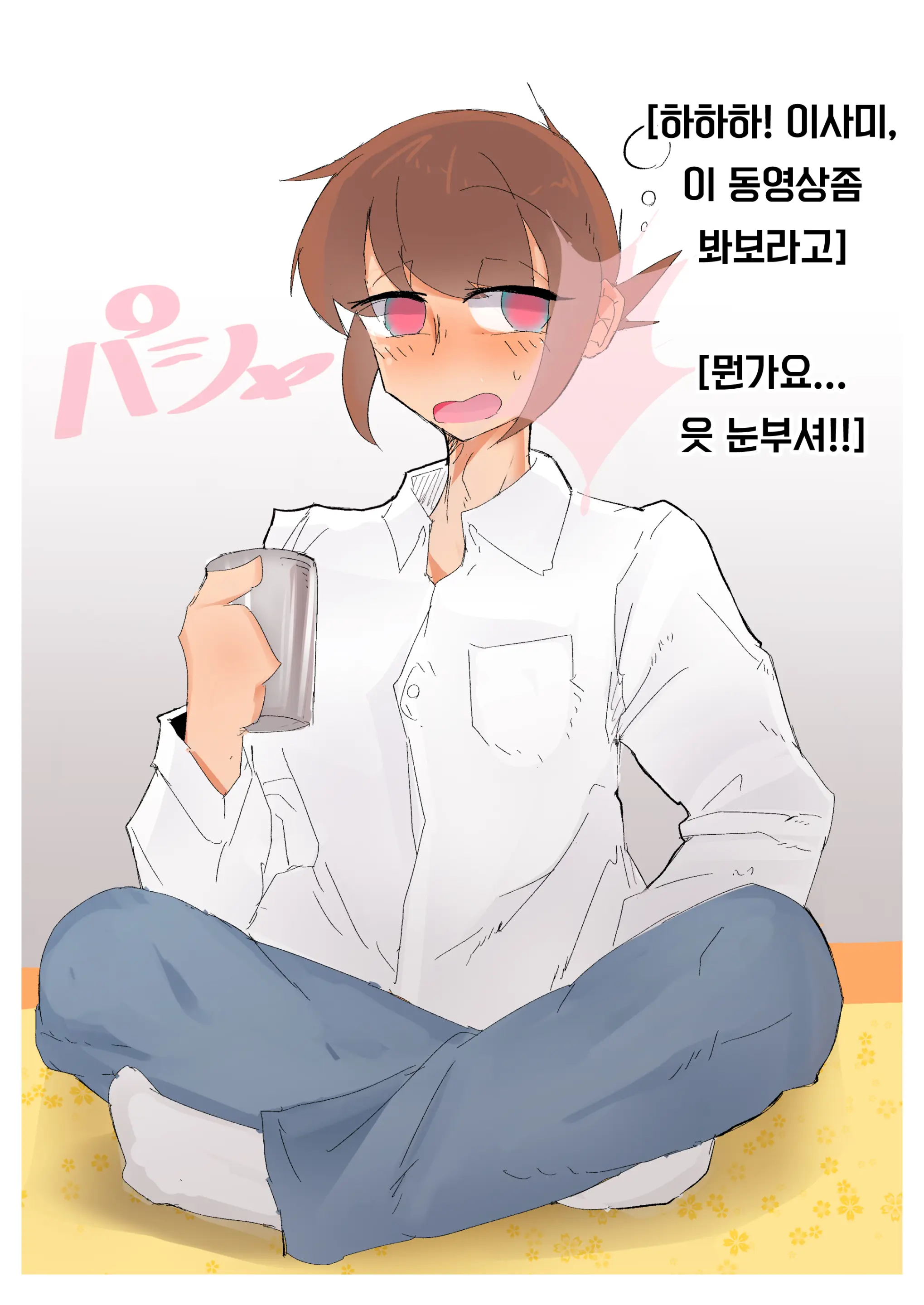 강제여장감금 ~ 선배의 신부가 되는 이야기 ~